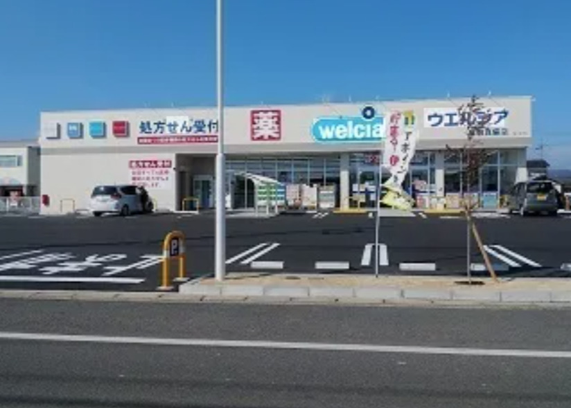 ドラックストア　ウエルシア倉敷真備店（ドラッグストア）まで663m