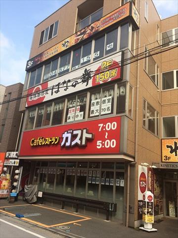 飲食店　ガスト横浜杉田店（飲食店）まで1808m