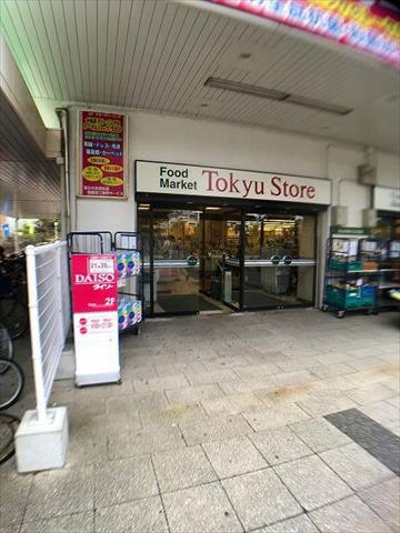スーパー　東急ストア 洋光台店（スーパー）まで1632m