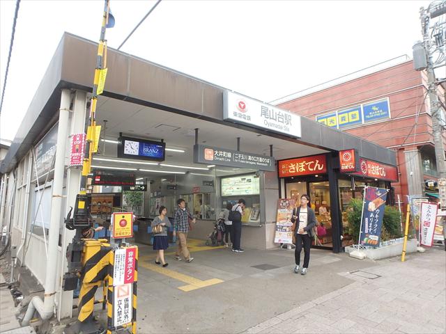 その他　尾山台駅（その他）まで1386m
