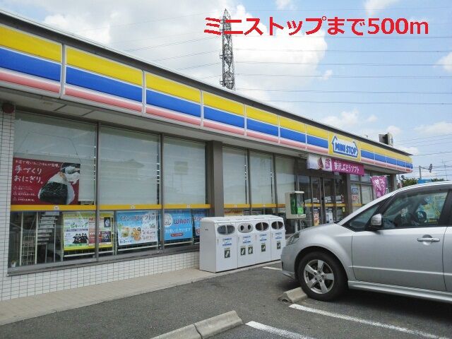 コンビニ　ミニストップ（コンビニ）まで500m