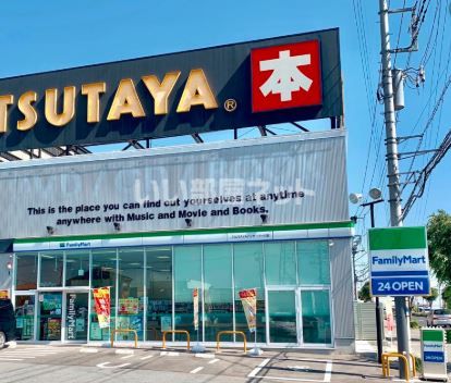 コンビニ　ファミリーマート TSUTAYAインターパーク店（コンビニ）まで253m