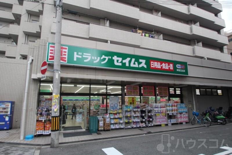 ドラックストア　ドラッグセイムス岸里玉出店（ドラッグストア）まで445m