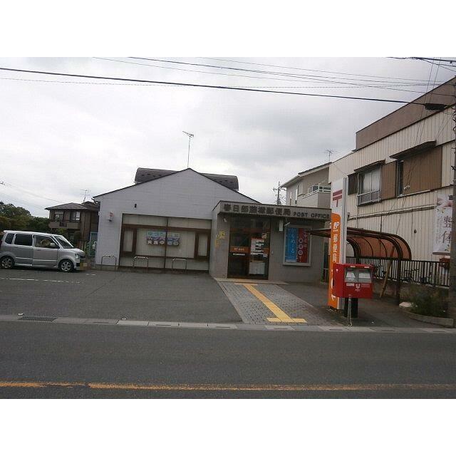 郵便局　春日部藤塚郵便局（郵便局）まで257m