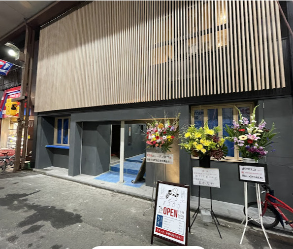 飲食店　酒とタコスポコロコ（飲食店）まで148m