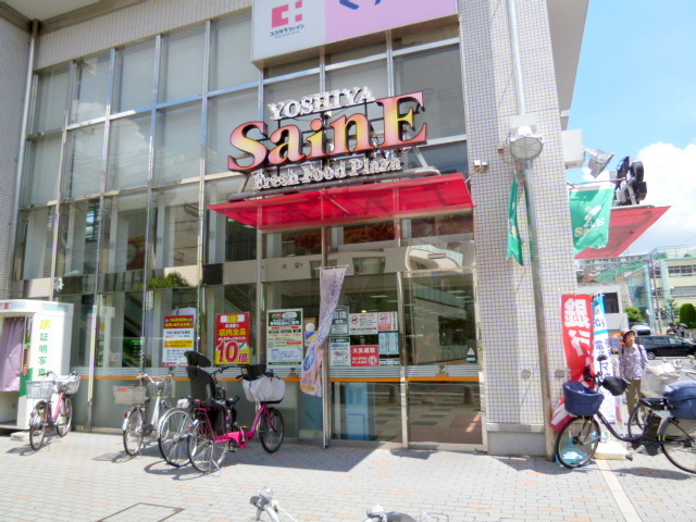 その他　よしや目白高田店（その他）まで484m