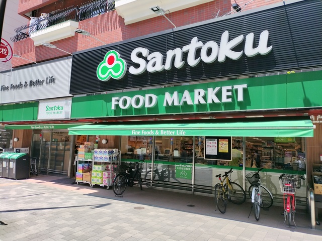 その他　Santoku西早稲田店（その他）まで528m