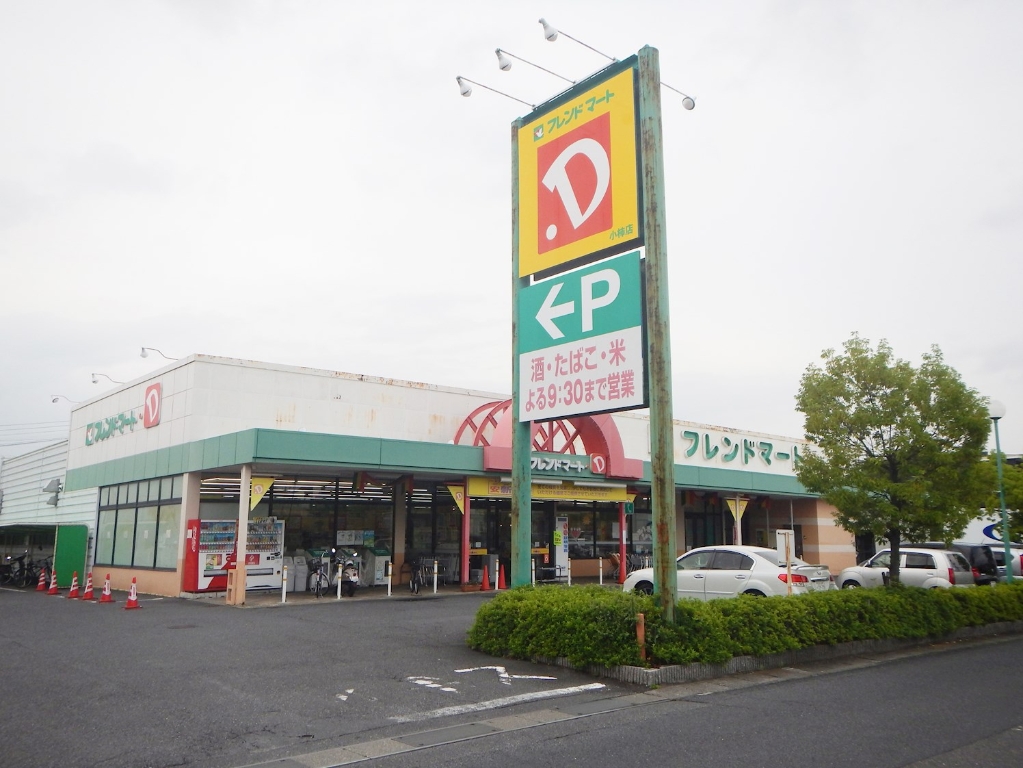 スーパー　フレンドマート ・D小柿店（スーパー）まで470m