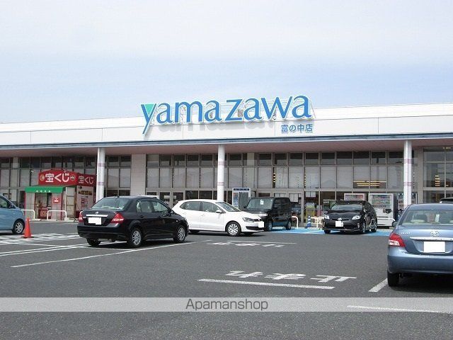 スーパー　ヤマザワ（スーパー）まで650m