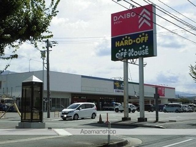 その他　ダイソー（その他）まで550m