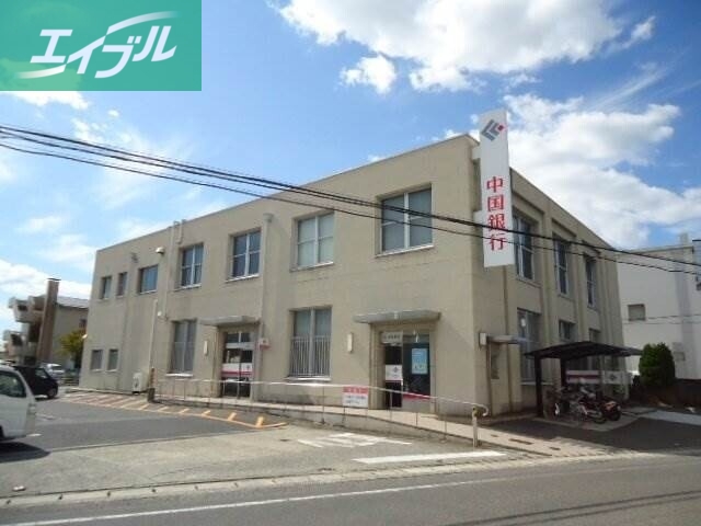 銀行　中国銀行妹尾支店（銀行）まで812m
