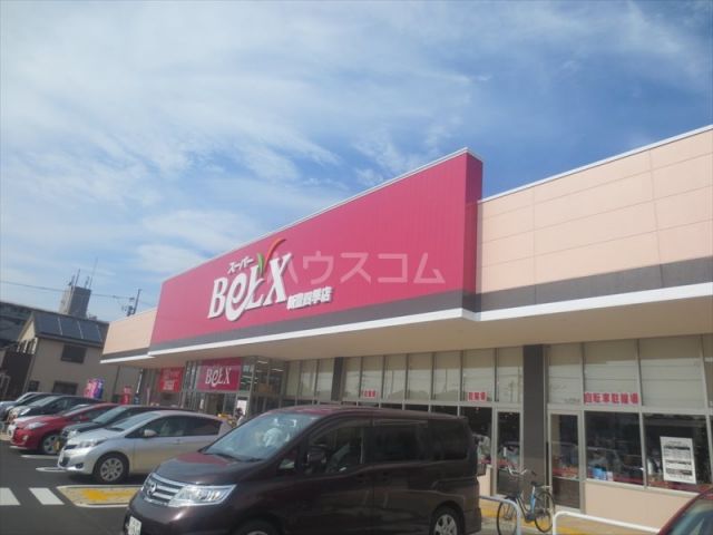 スーパー　ベルクス 新豊四季店（スーパー）まで602m