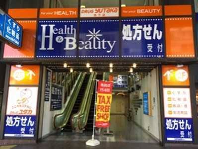 ドラックストア　ドラッグユタカ 池下店（ドラッグストア）まで723m