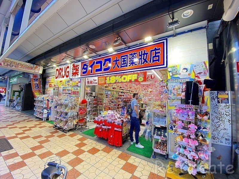 ドラックストア　ダイコクドラッグ日本橋5丁目店（ドラッグストア）まで597m