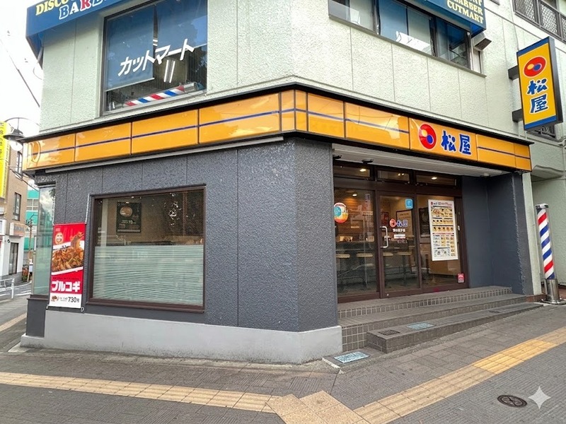 その他　松屋 西八王子店（その他）まで793m