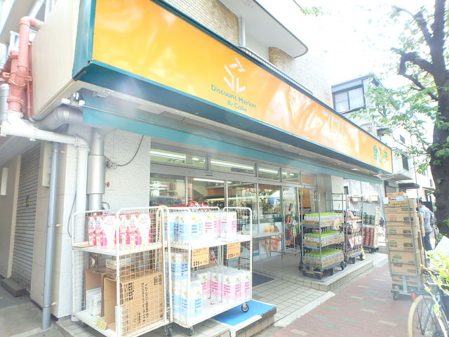 スーパー　アコレ江東常盤店（スーパー）まで366m