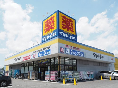 ドラックストア　ドラッグストア マツモトキヨシ 浦安東野店（ドラッグストア）まで646m