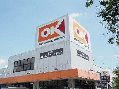 スーパー　OK(オーケー) 浦安店（スーパー）まで613m