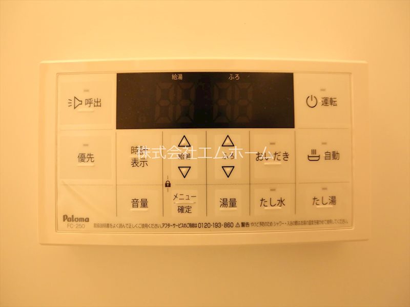 その他設備　給湯設備　追い焚き・オートバス機能完備　同仕様写真