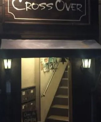 飲食店　クロスオーバー（飲食店）まで150m