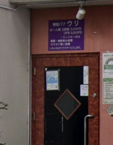 飲食店　ウリ（飲食店）まで141m