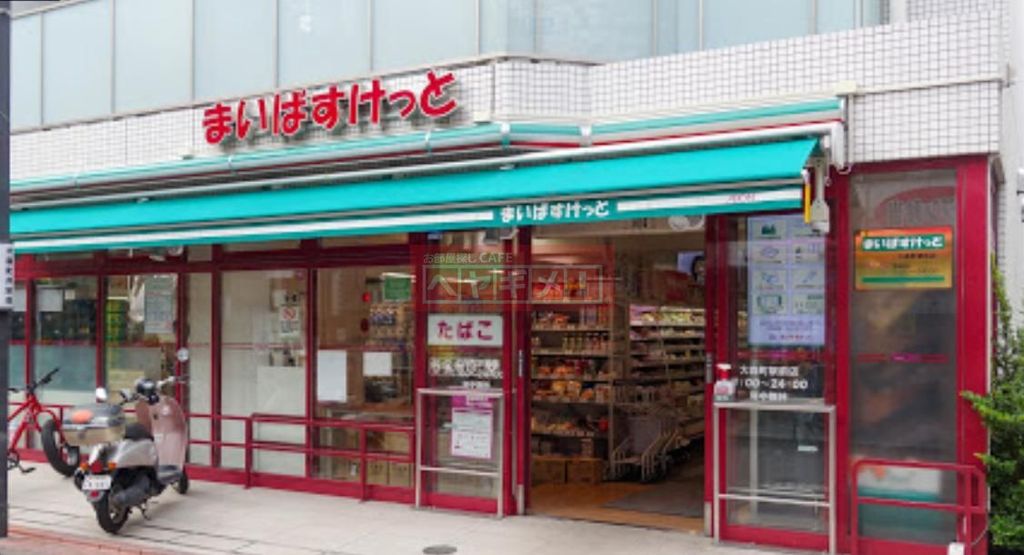 スーパー　まいばすけっと大森町駅前店（スーパー）まで340m