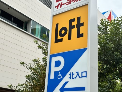 その他　ロフト大森店（その他）まで463m