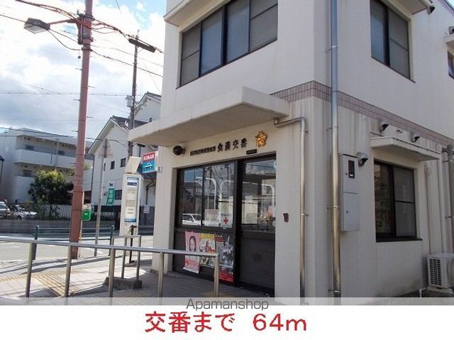 警察署・交番　交番（警察署・交番）まで64m