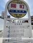 その他　曙町（その他）まで294m