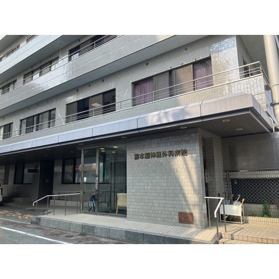 病院　熊本脳神経外科病院（病院）まで211m