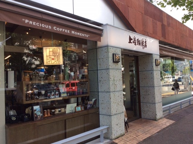 その他　上島珈琲店 苦楽園本店（その他）まで927m