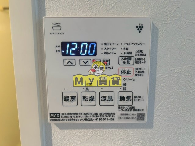 その他設備　ラムセス大須
