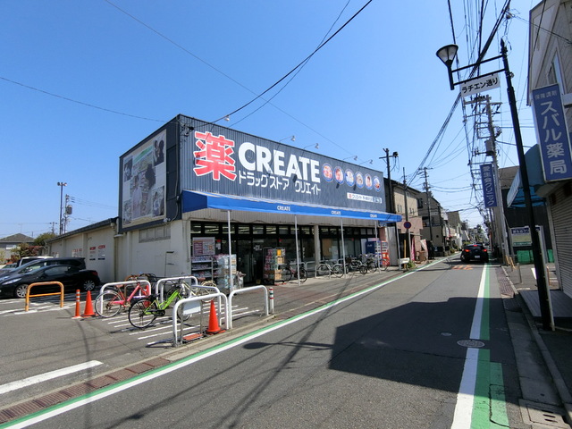 ドラックストア　クリエイトＳＤ（ドラッグストア）まで450m