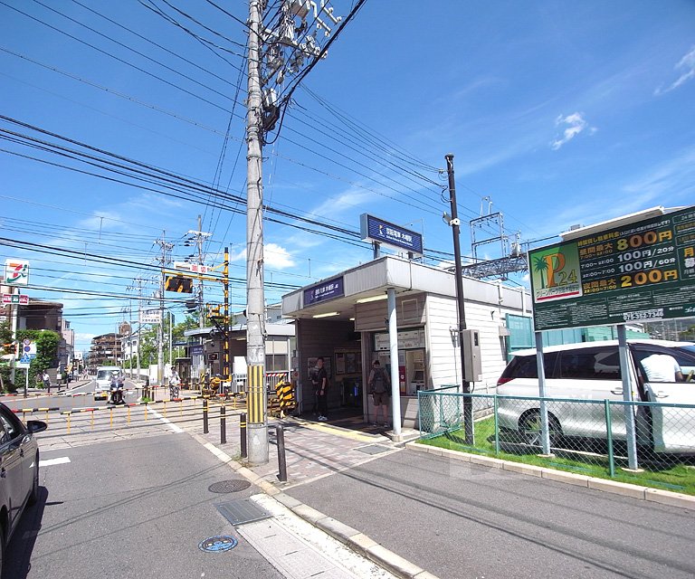 その他　木幡駅（その他）まで579m