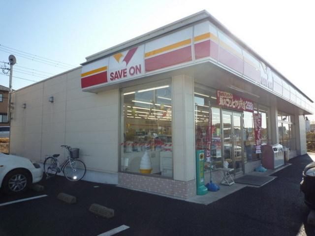 コンビニ　セーブオン（コンビニ）まで640m