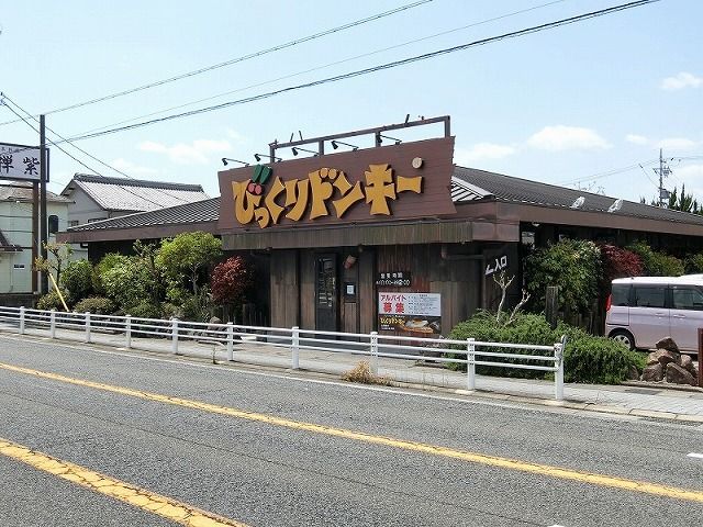 飲食店　びっくりドンキー 大垣南店（飲食店）まで900m