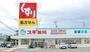ドラックストア　スギ薬局 笠寺南店（ドラッグストア）まで375m