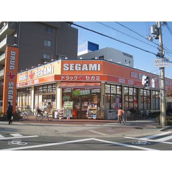 ドラックストア　ドラッグセガミ内代店（ドラッグストア）まで314m