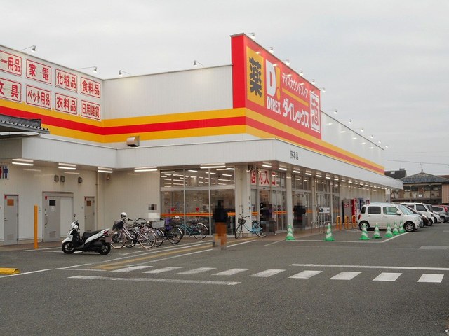 スーパー　ダイレックス熊本店（スーパー）まで2000m