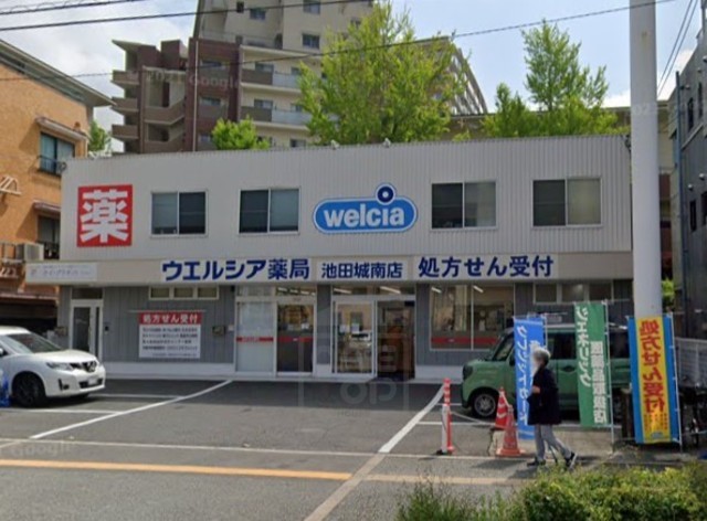 その他　ウエルシア薬局　池田城南店（その他）まで614m