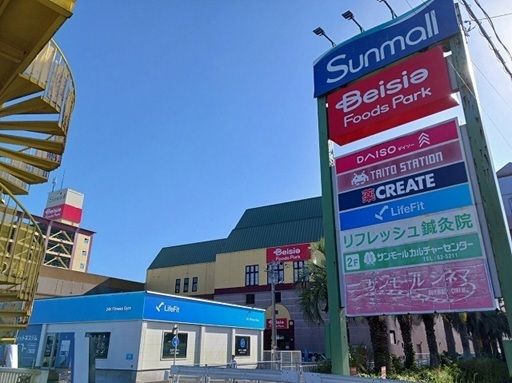 ショッピングセンター　サンモール（ショッピングセンター）まで1800m