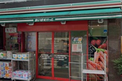 スーパー　まいばすけっと祐天寺駅西（スーパー）まで329m