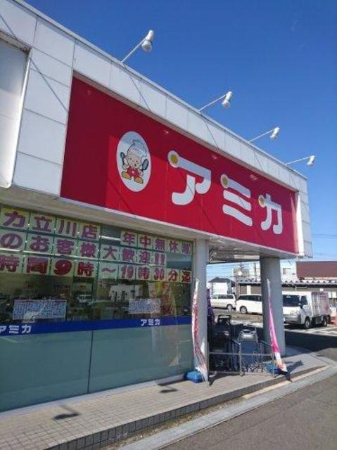 スーパー　アミカ立川店（スーパー）まで586m