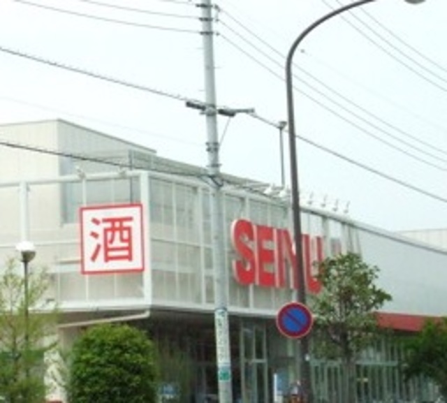スーパー　西友青柳店（スーパー）まで933m