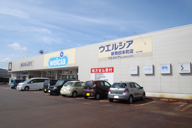 ドラックストア　ウエルシア薬局新発田本町店（ドラッグストア）まで1501m