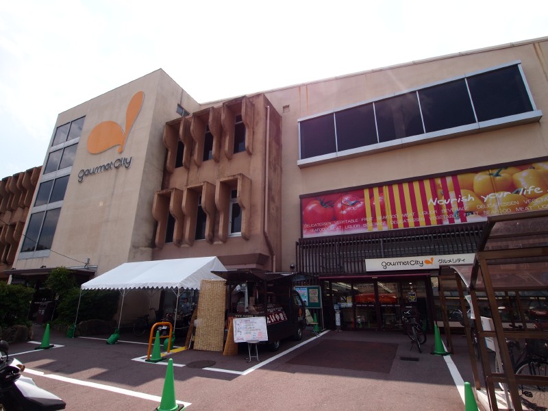 スーパー　グルメシティ北山店（スーパー）まで387m