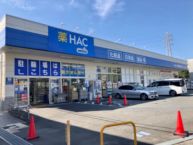 ドラックストア　HACドラッグ（ドラッグストア）まで350m