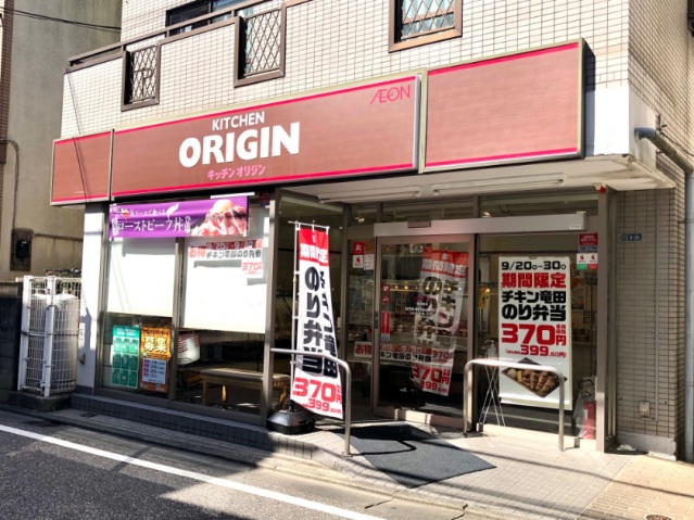 その他　オリジン弁当（その他）まで607m
