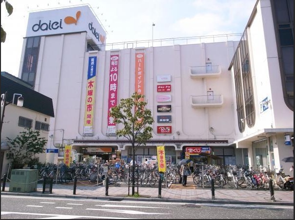 スーパー　ダイエー上溝店（スーパー）まで1274m