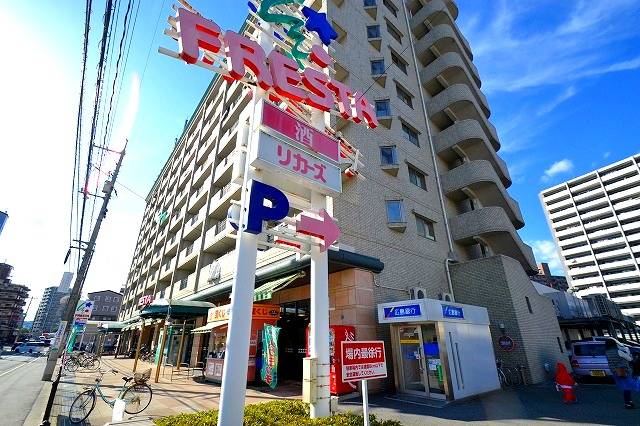 スーパー　フレスタ東原店（スーパー）まで590m